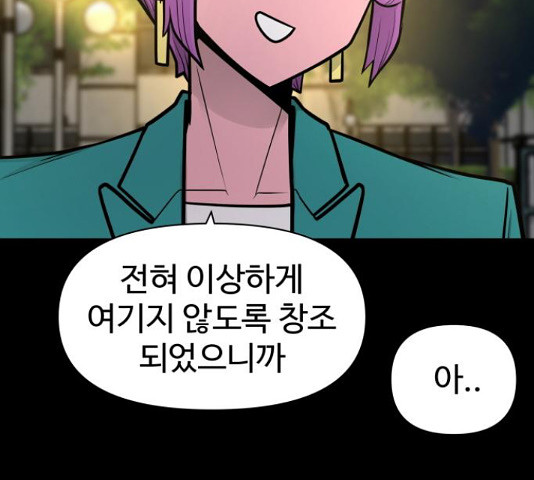 급식러너 82화 52