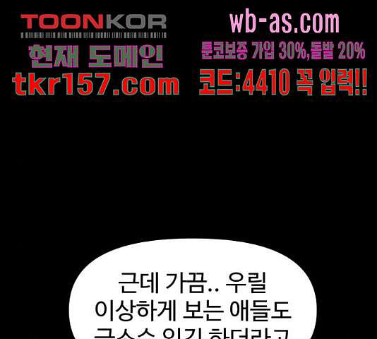 급식러너 82화 53