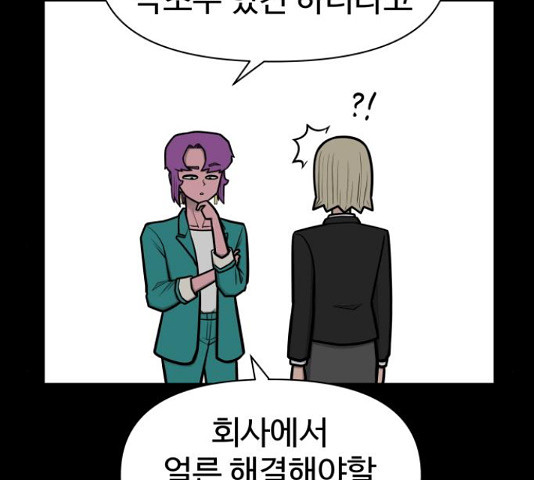 급식러너 82화 54