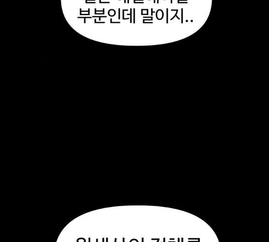 급식러너 82화 55