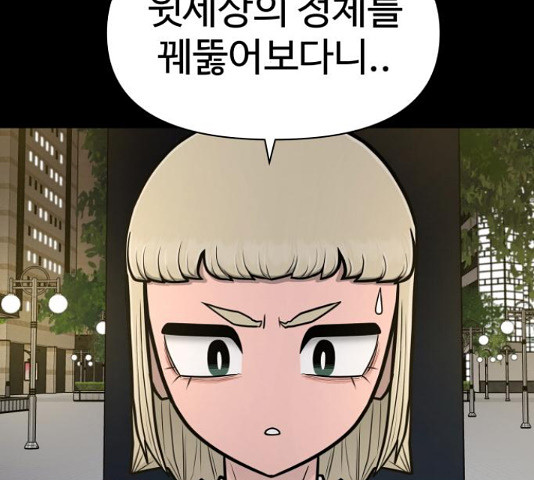 급식러너 82화 56
