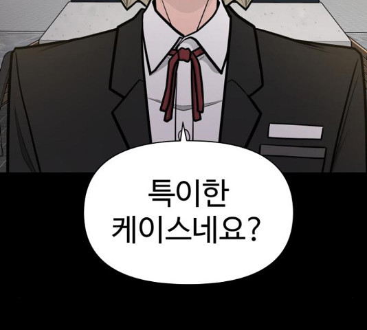 급식러너 82화 57
