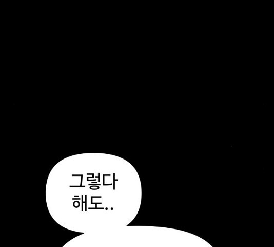 급식러너 82화 58