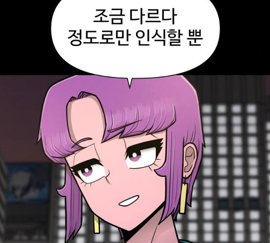 급식러너 82화 59