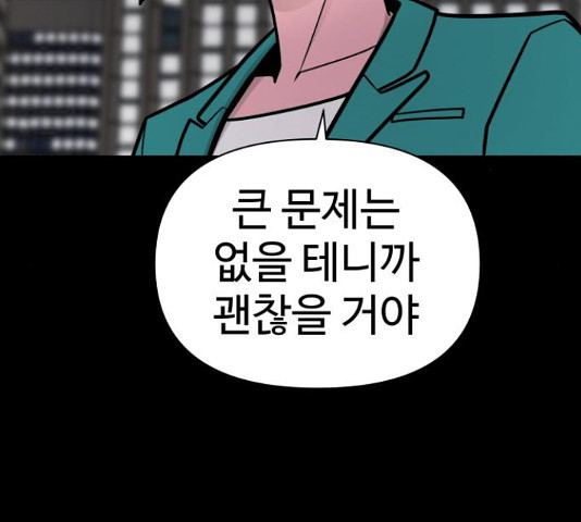 급식러너 82화 60