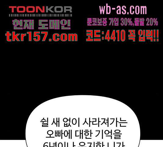 급식러너 82화 63