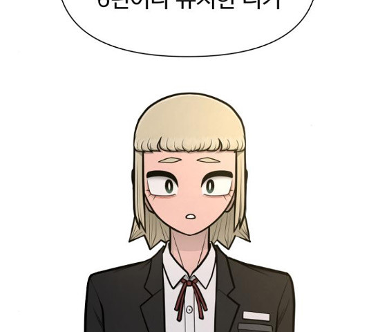 급식러너 82화 64