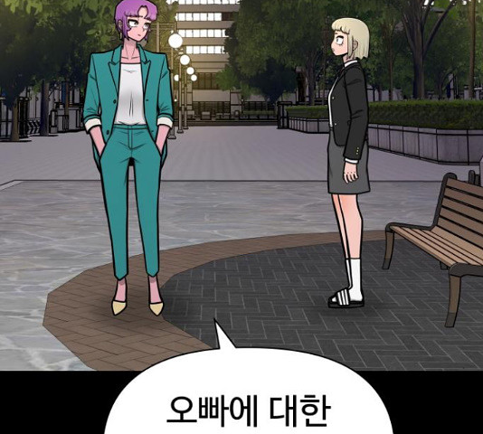 급식러너 82화 68