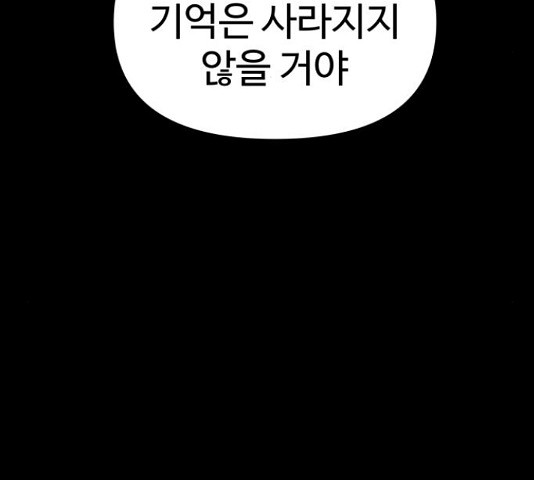 급식러너 82화 69