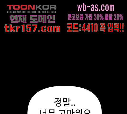 급식러너 82화 72