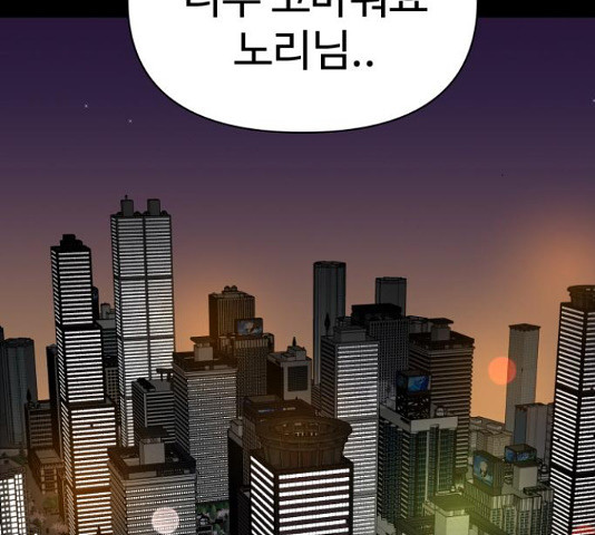급식러너 82화 73