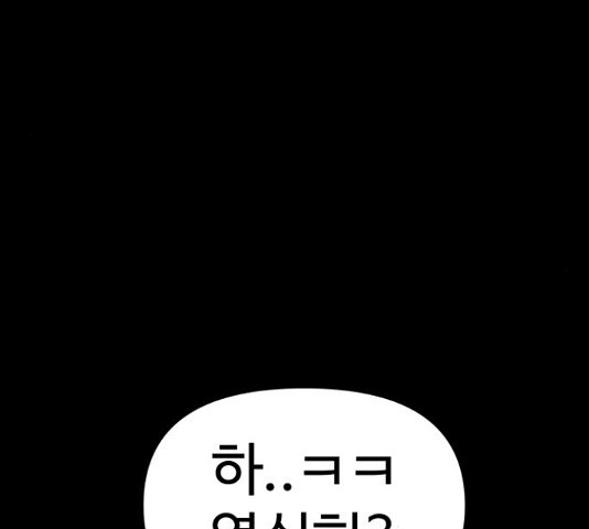 급식러너 82화 75