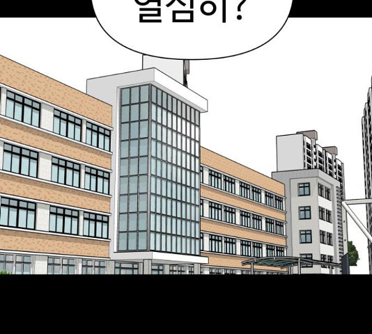 급식러너 82화 76