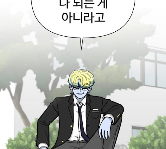 급식러너 82화 78