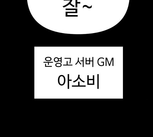 급식러너 82화 80
