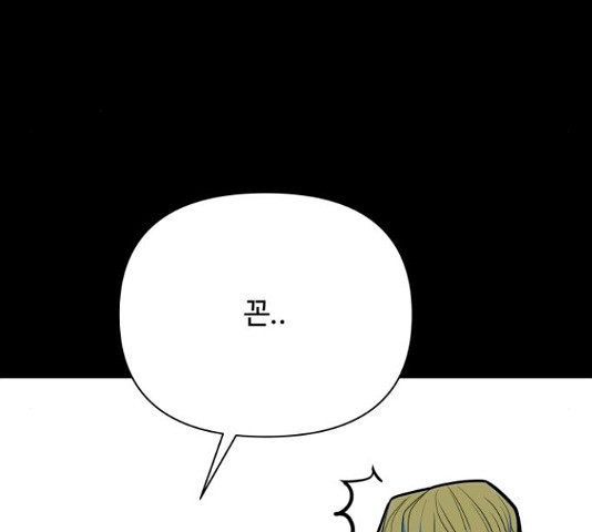 급식러너 82화 81