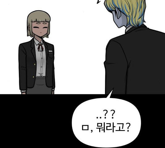 급식러너 82화 82