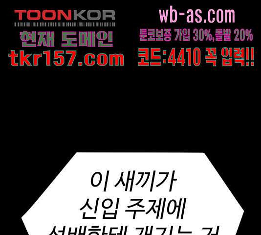급식러너 82화 83