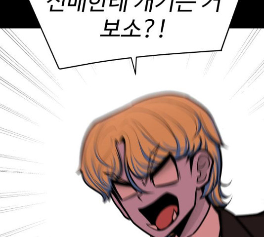 급식러너 82화 84