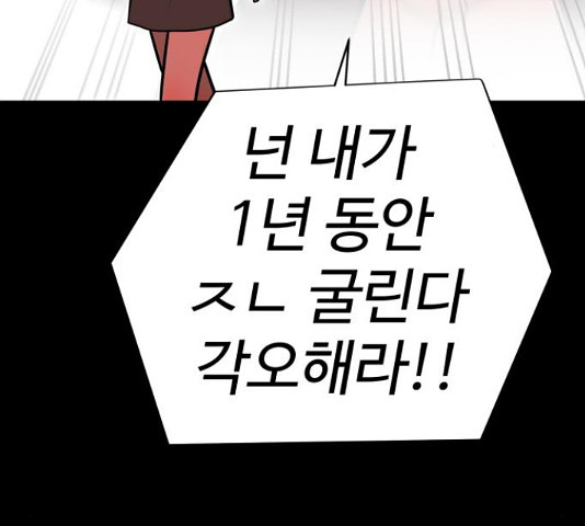급식러너 82화 86