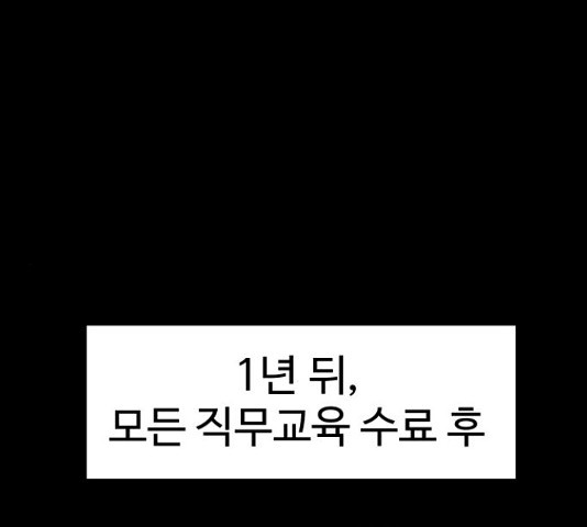 급식러너 82화 87
