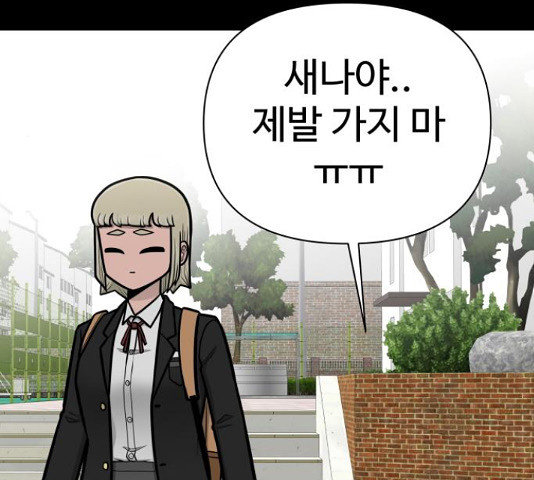 급식러너 82화 88