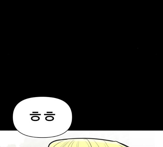 급식러너 82화 90
