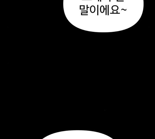 급식러너 82화 92