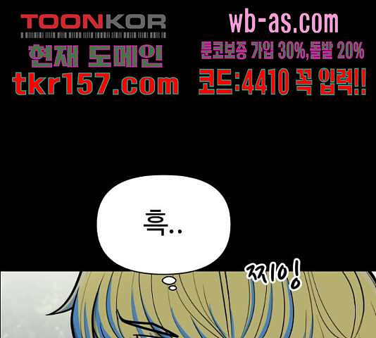 급식러너 82화 96
