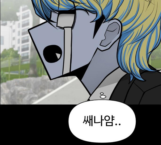 급식러너 82화 97