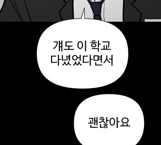 급식러너 82화 103