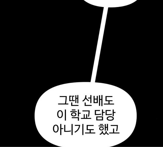 급식러너 82화 104