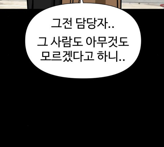 급식러너 82화 106
