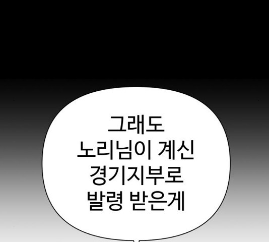 급식러너 82화 107