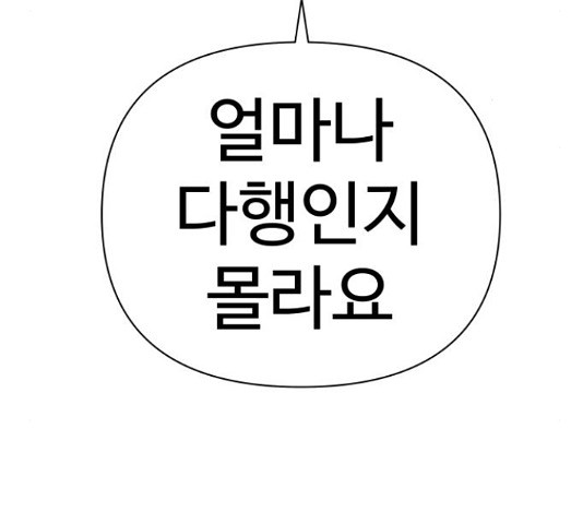 급식러너 82화 110