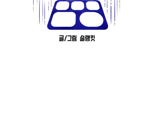급식러너 82화 112