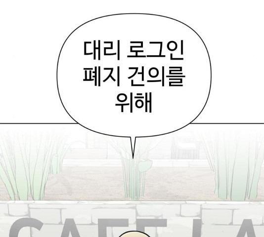 급식러너 82화 115