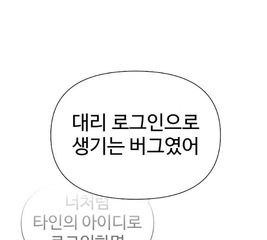 급식러너 82화 118