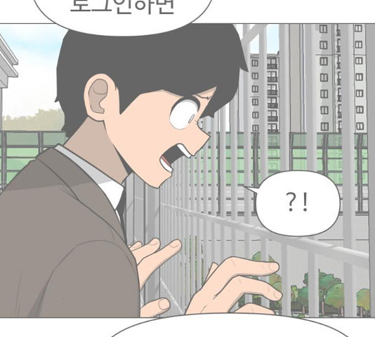 급식러너 82화 119