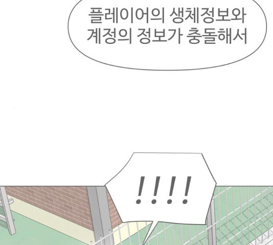 급식러너 82화 120
