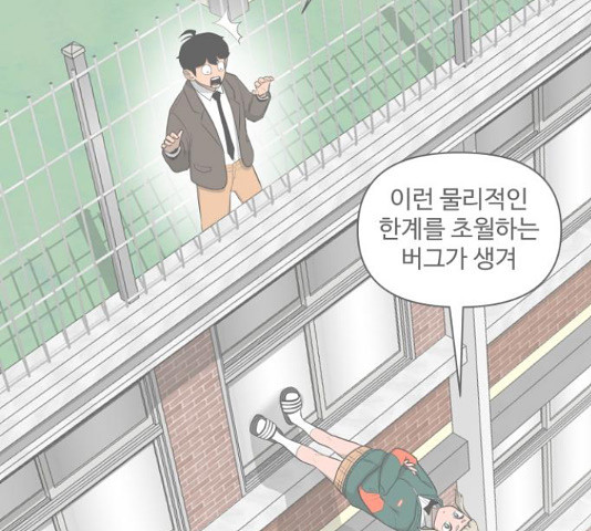 급식러너 82화 121