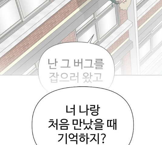 급식러너 82화 122