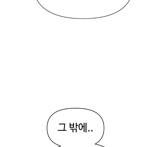 급식러너 82화 123