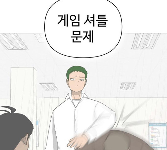 급식러너 82화 124