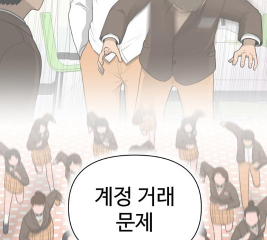 급식러너 82화 125