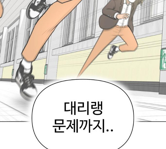 급식러너 82화 128
