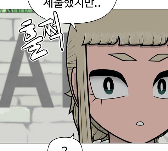 급식러너 82화 130