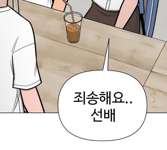 급식러너 82화 133
