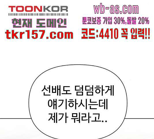 급식러너 82화 134