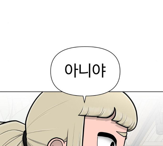 급식러너 82화 137